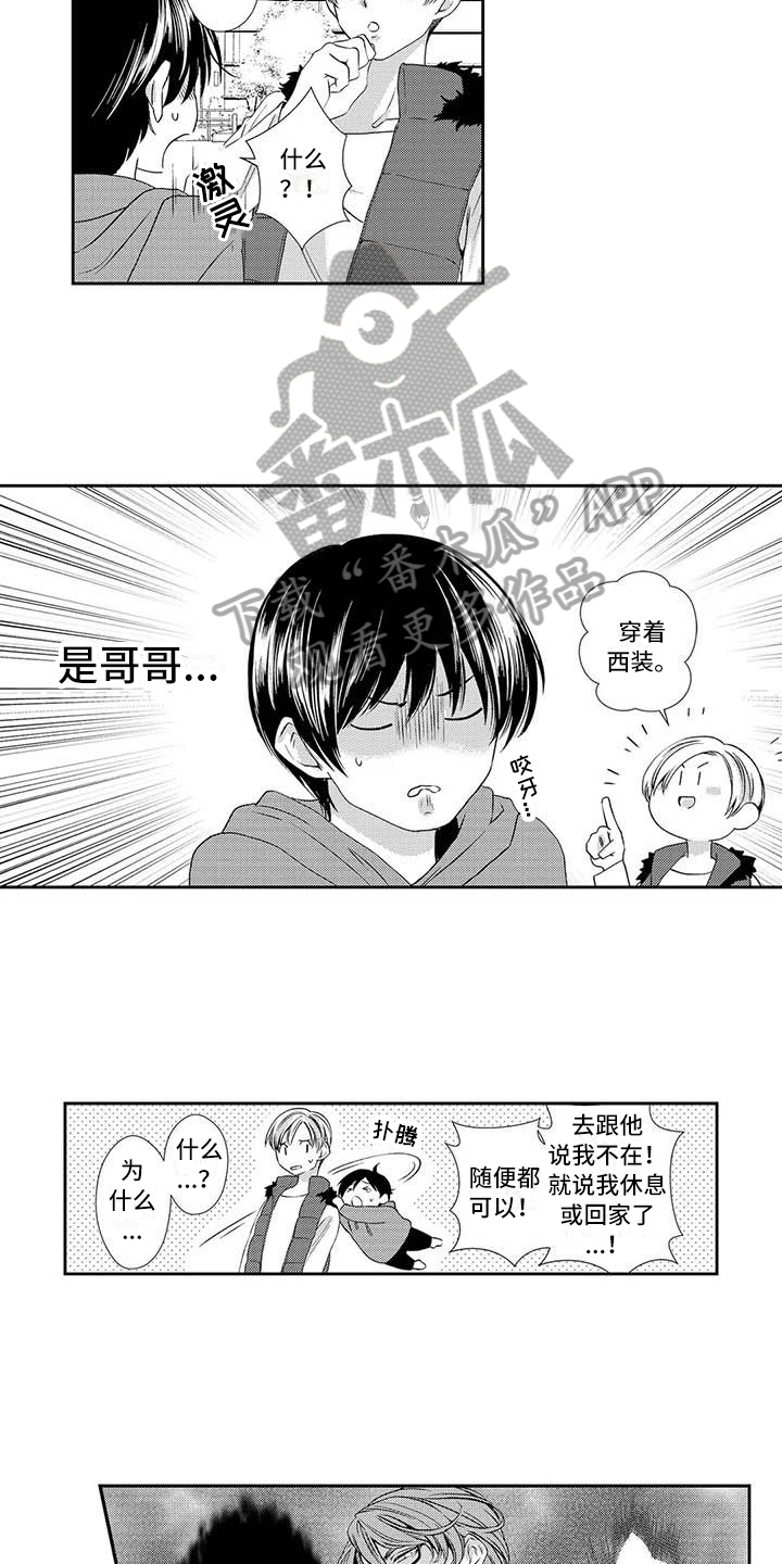 第16章：找上门7