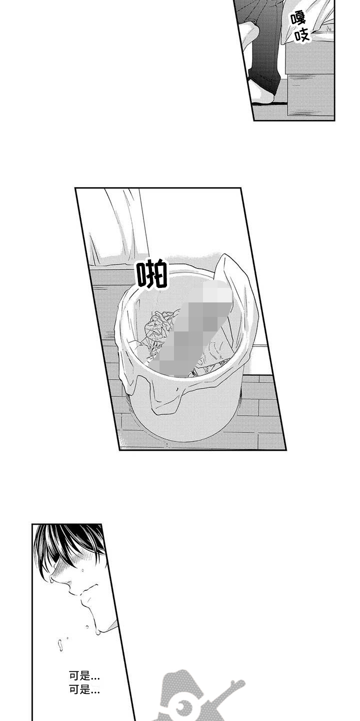 第15章：心事6