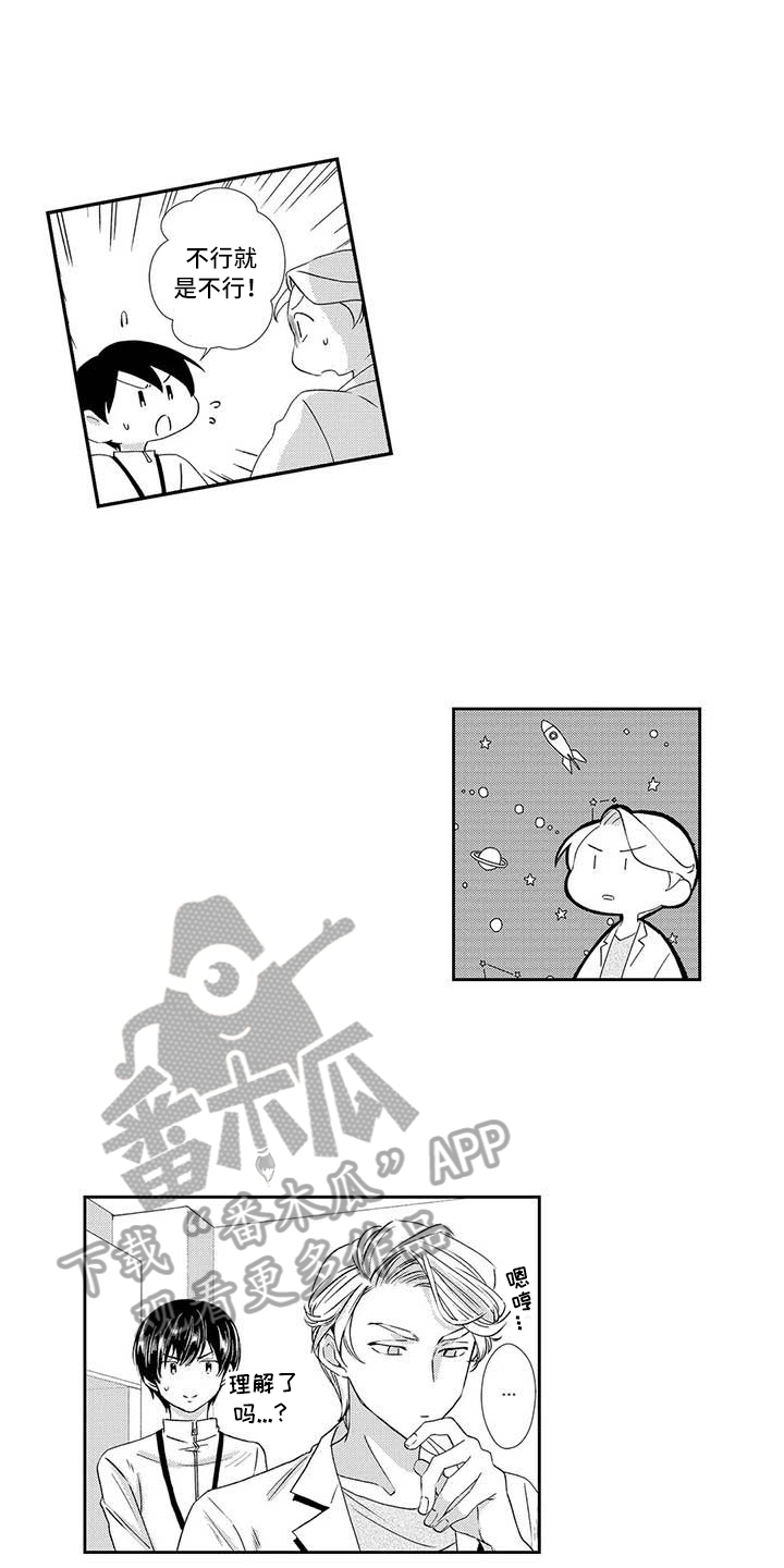 第19章：吸引力1