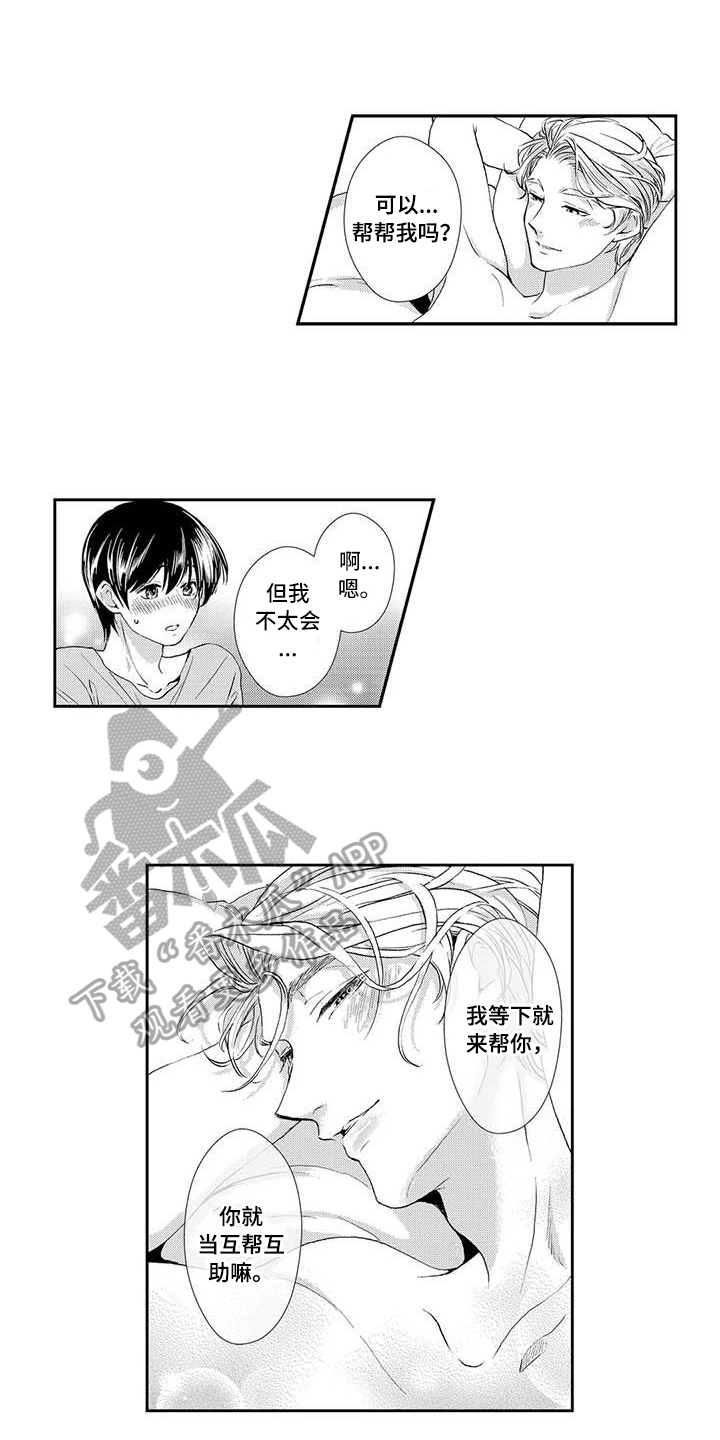 第21章：最喜欢你【完结】4