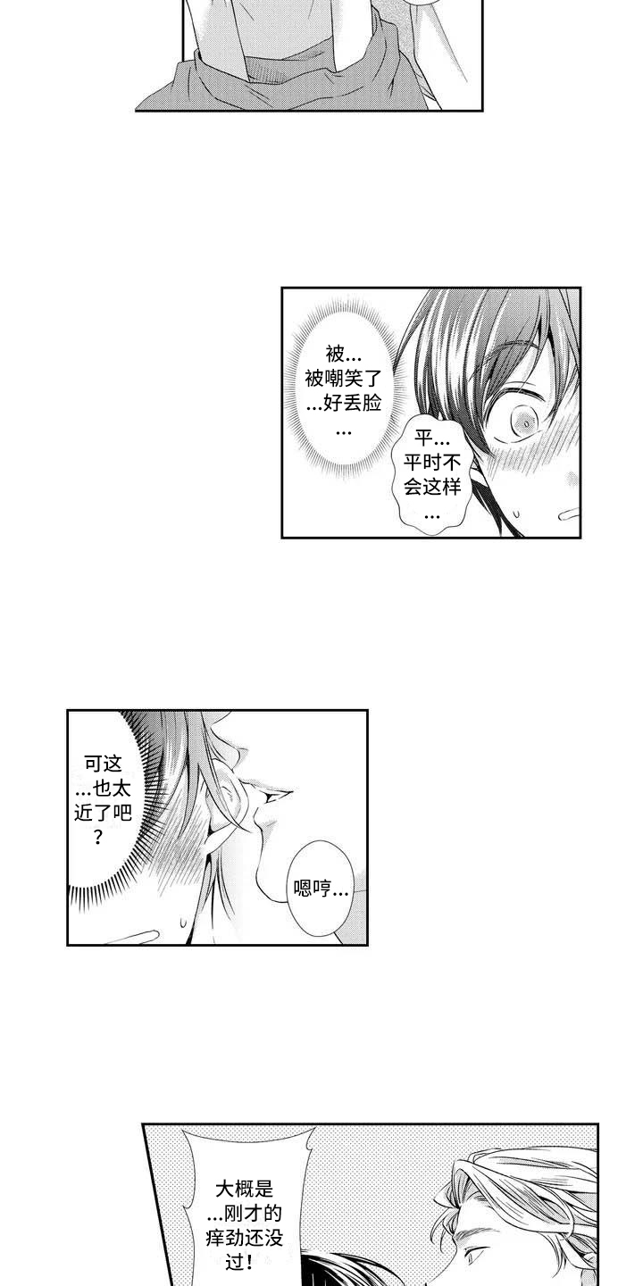 第2章：胃炎4