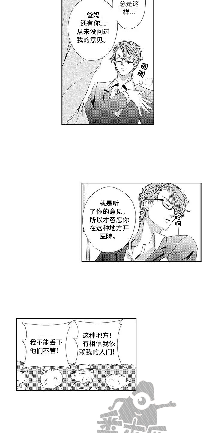 第14章：劝退3