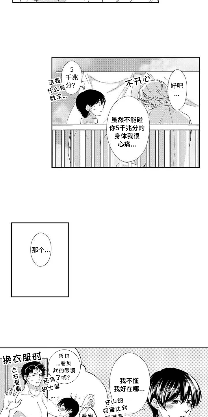 第19章：吸引力7