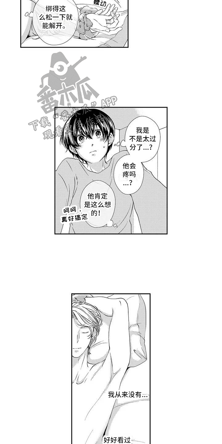 第20章：害羞1