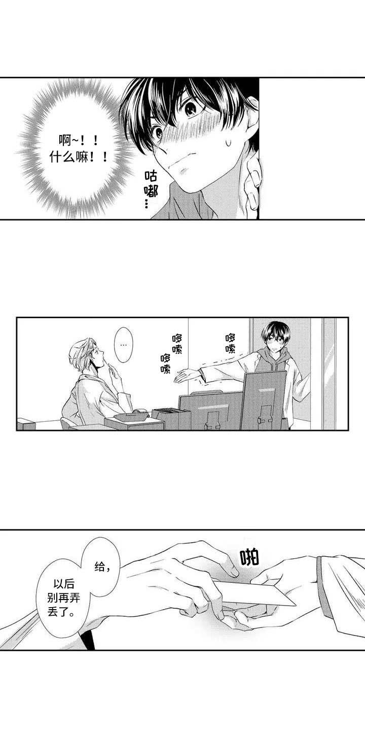 第3章：建议7