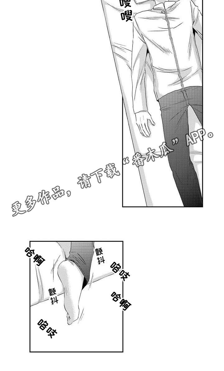 第5章：担心11