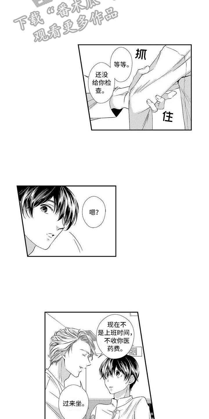 第5章：担心7
