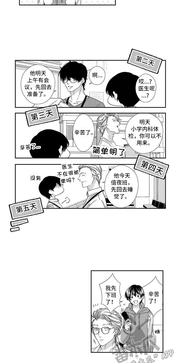 第6章：期待9