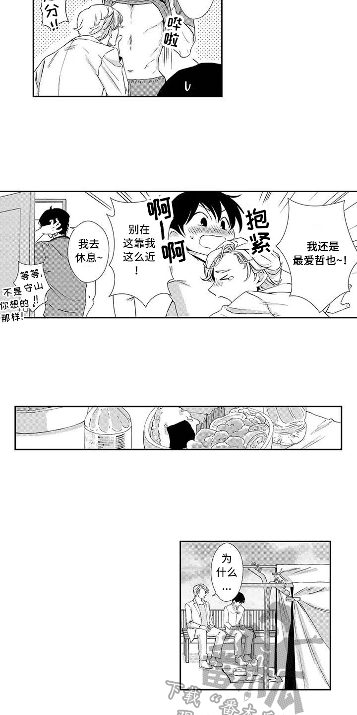 第19章：吸引力4