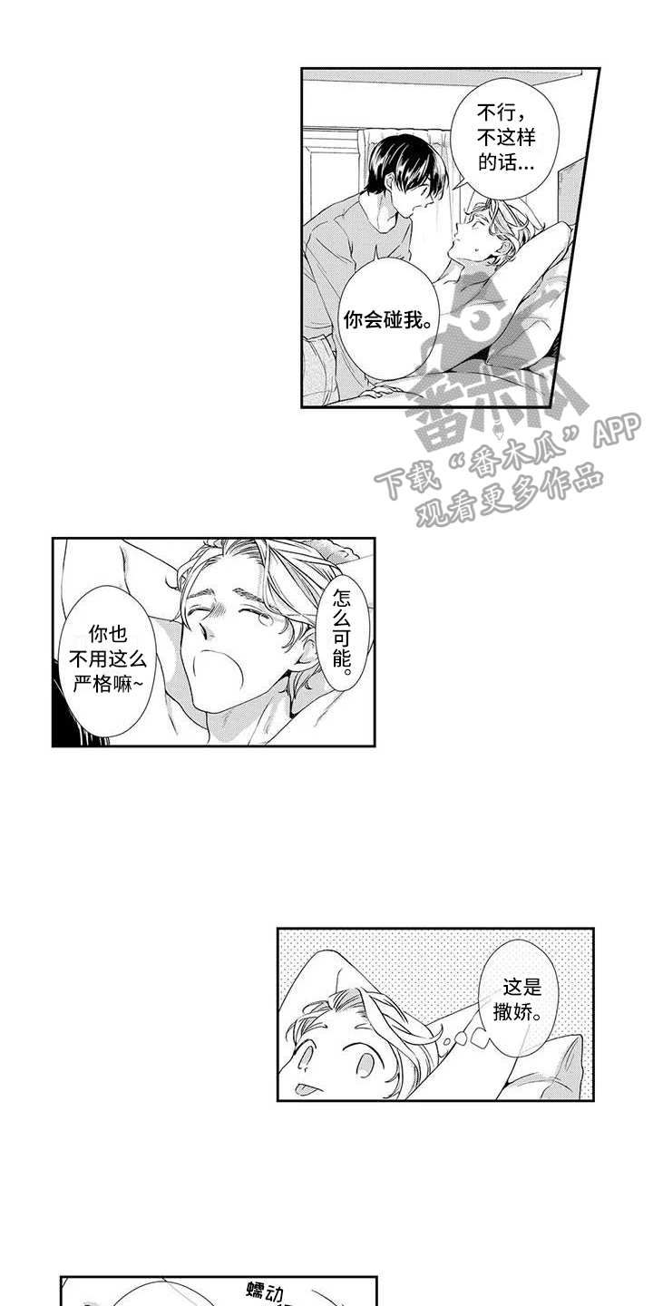 第20章：害羞0
