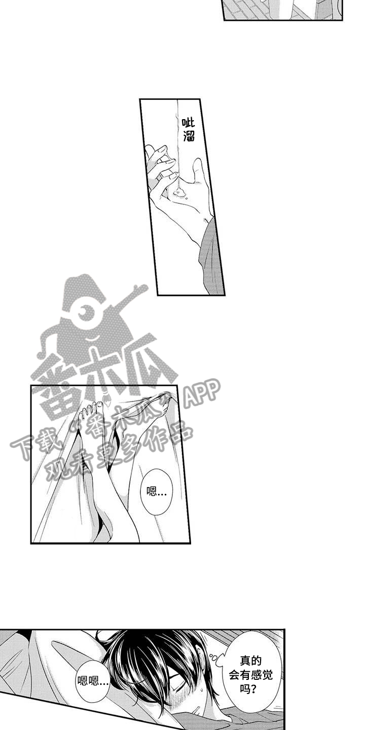 第12章：有趣9