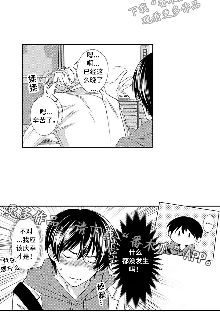 第6章：期待10