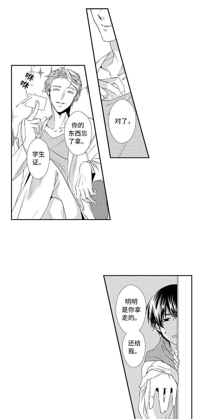 第3章：建议5