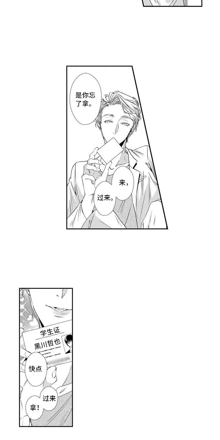 第3章：建议6