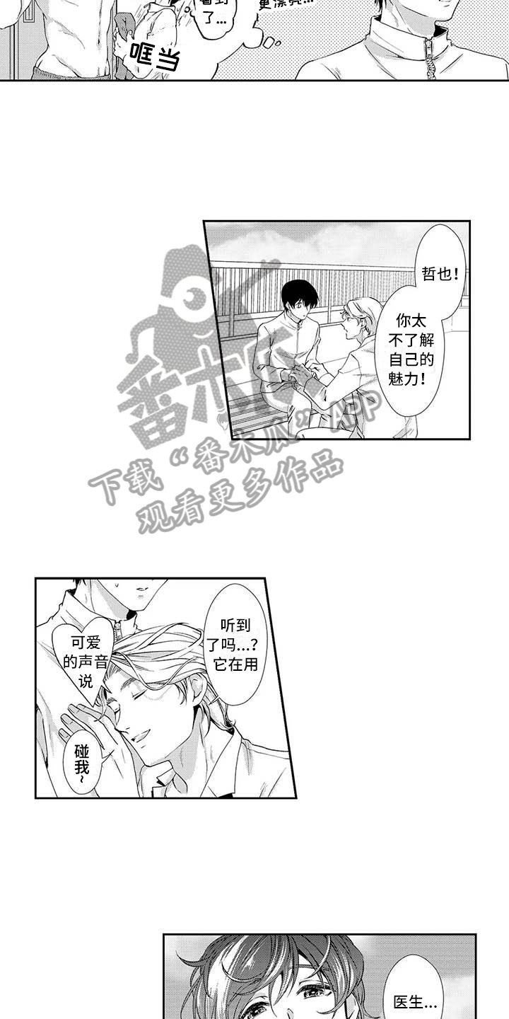 第19章：吸引力8