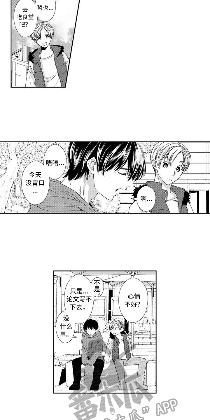 第15章：心事8
