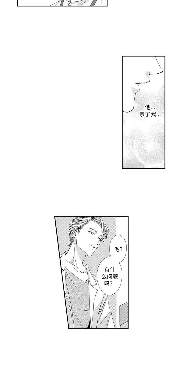 第4章：兼职10