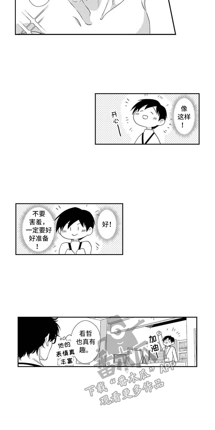 第12章：有趣6