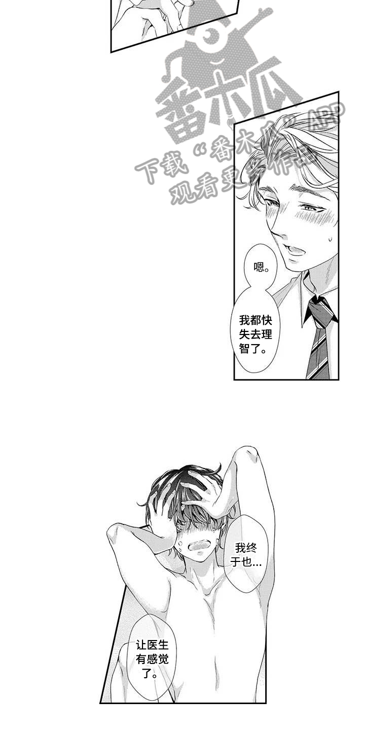 第18章：理想型10
