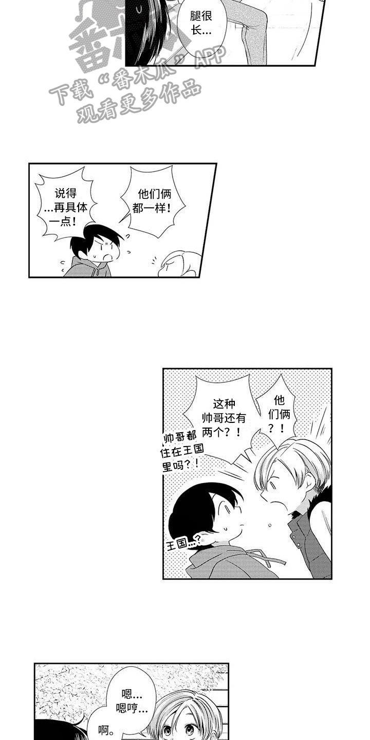 第16章：找上门6