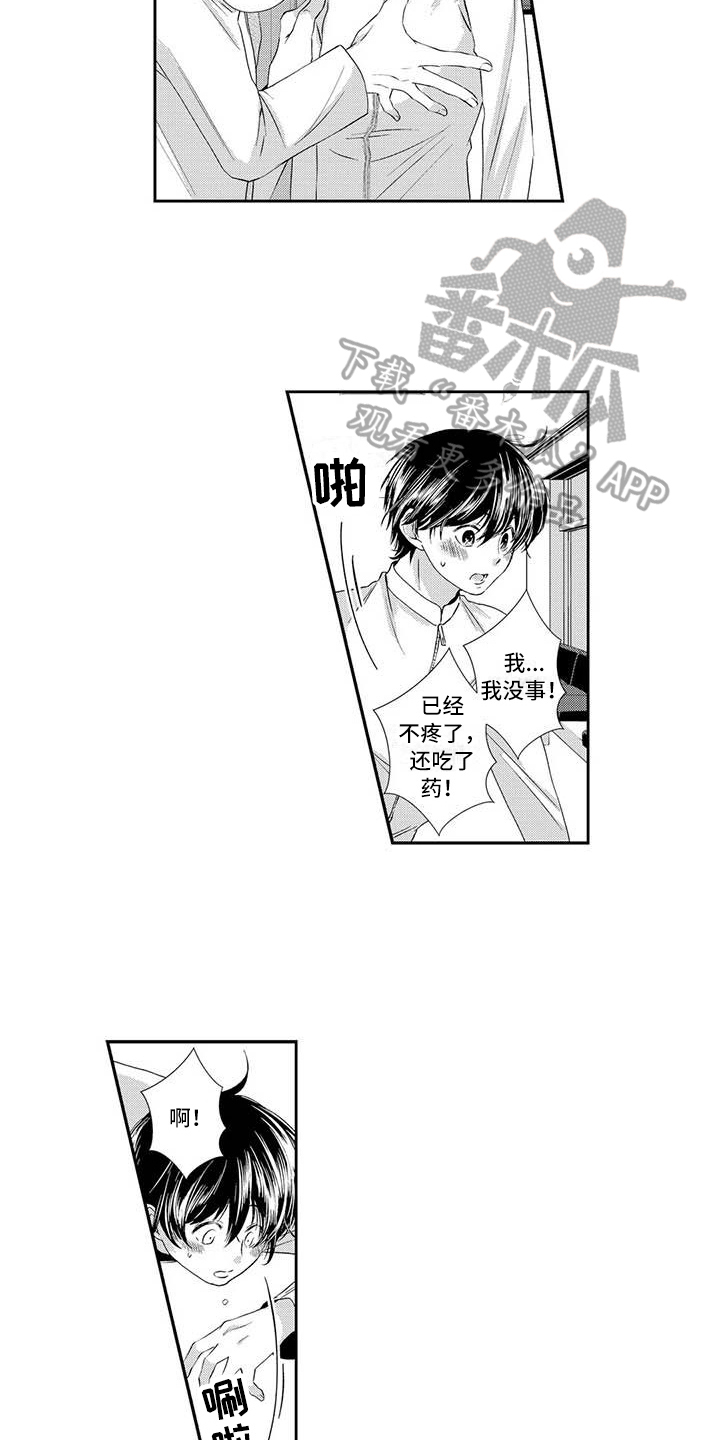 第5章：担心8