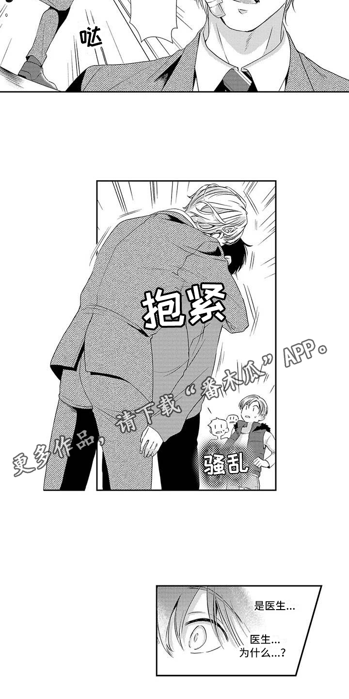 第16章：找上门10