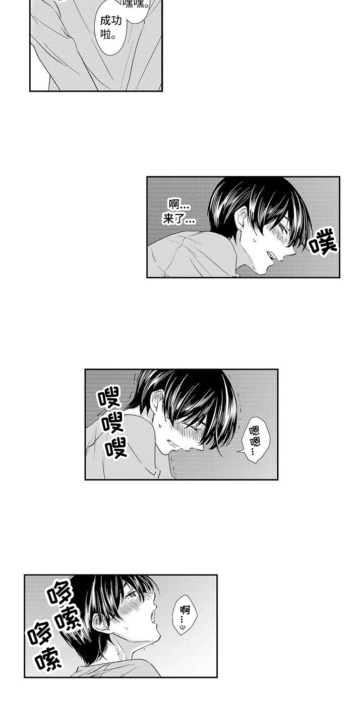 第21章：最喜欢你【完结】9