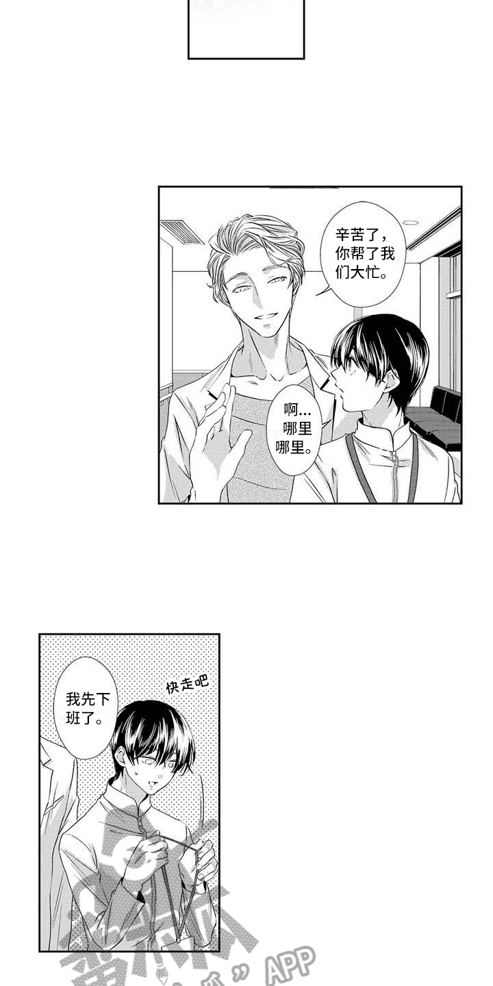 第5章：担心6