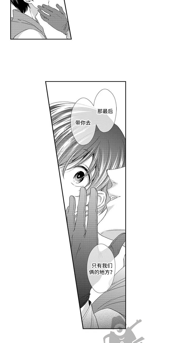 第10章：表白4