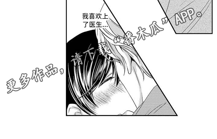 第10章：表白12