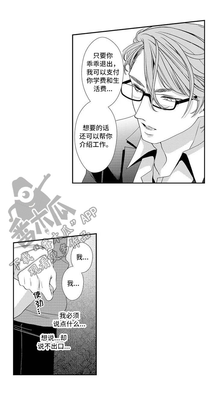 第14章：劝退11