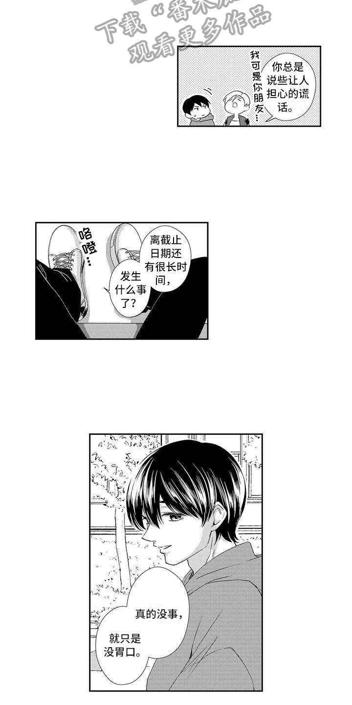 第15章：心事9