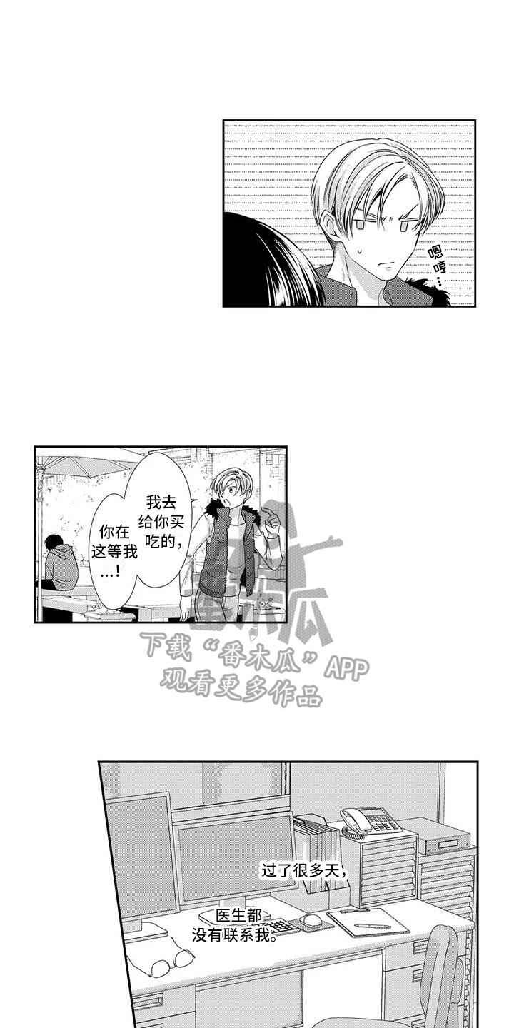 第15章：心事10