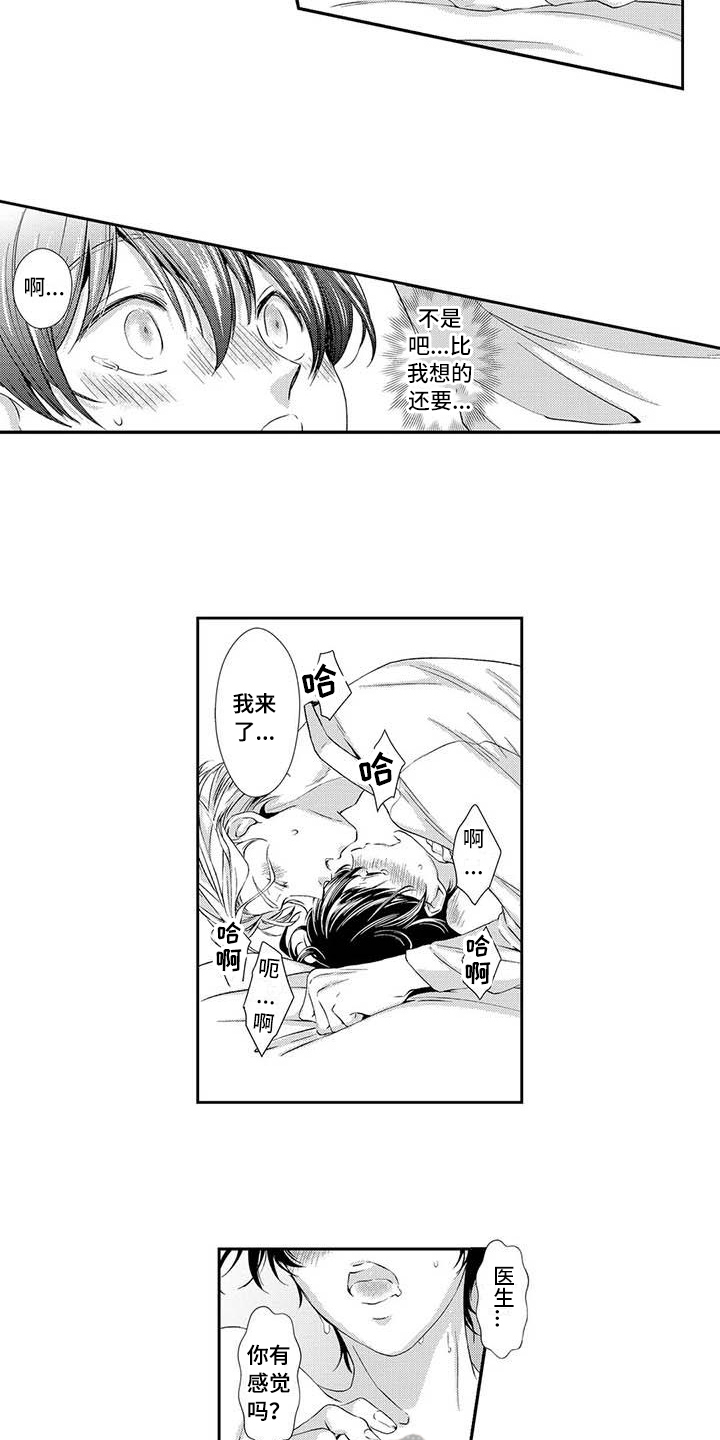 第18章：理想型9