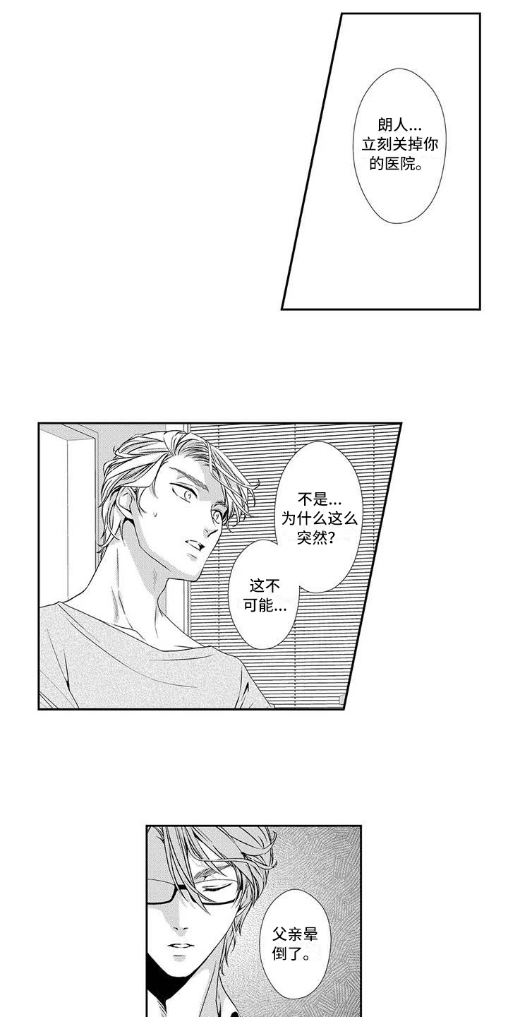 第13章：家事9
