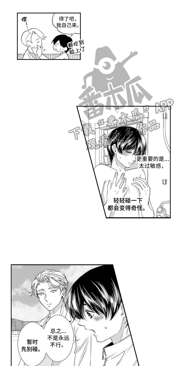 第19章：吸引力6