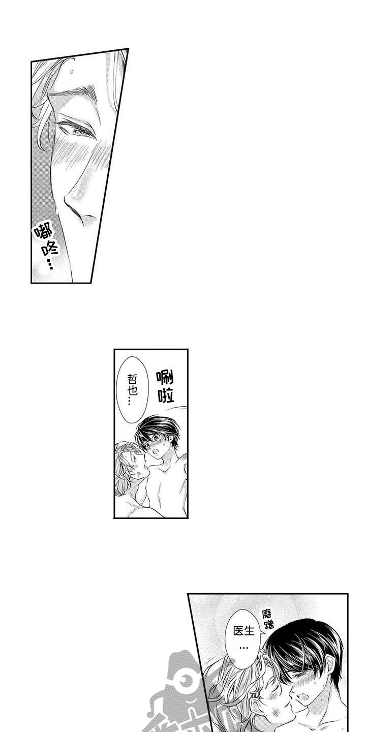 第18章：理想型11
