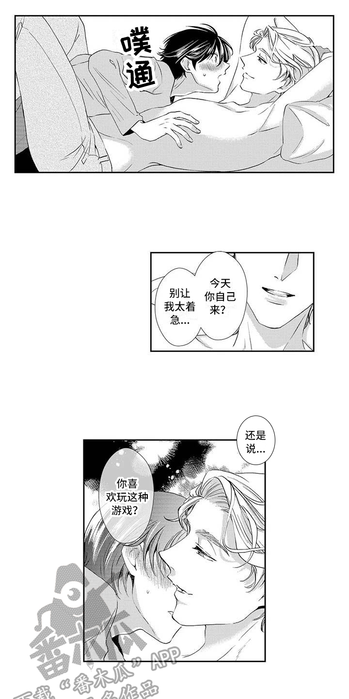 第20章：害羞5