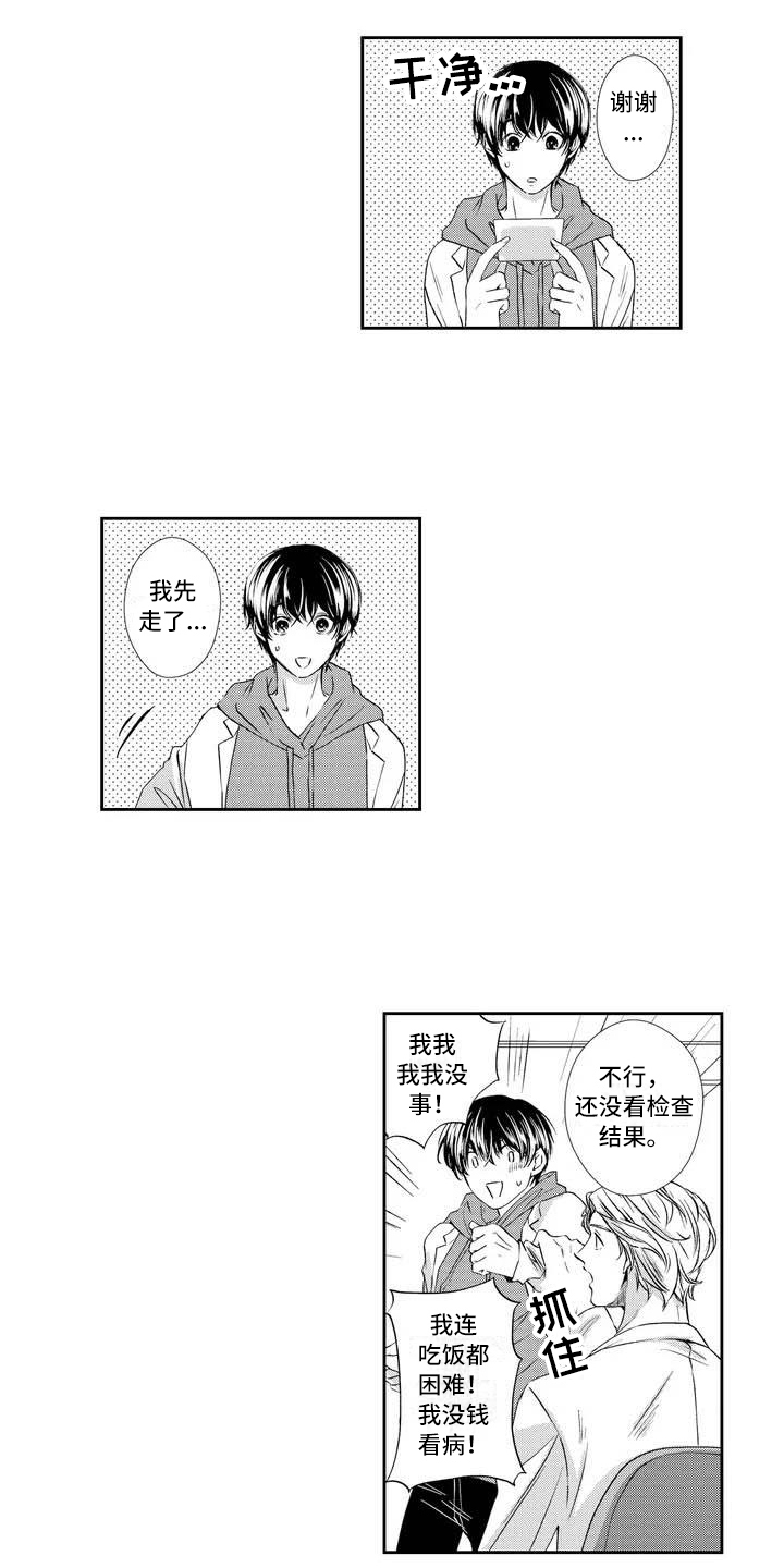 第3章：建议8