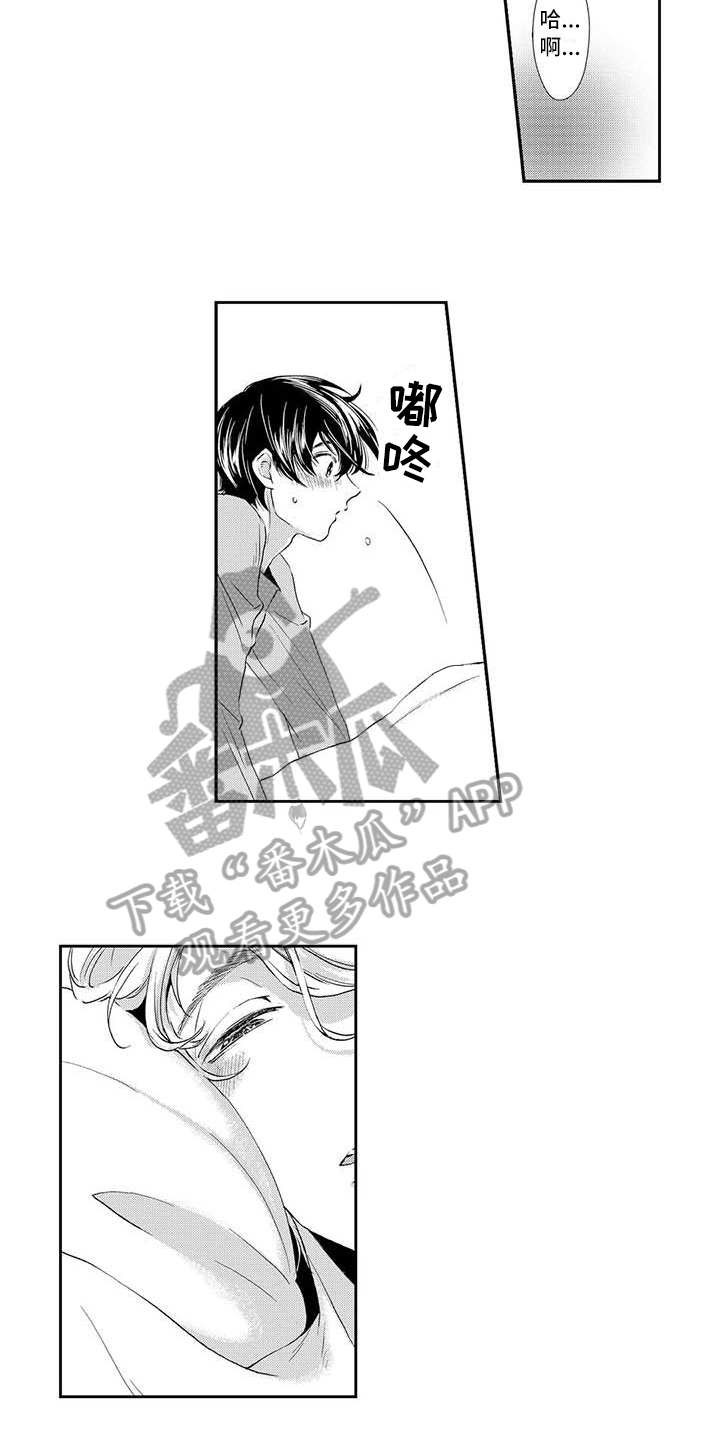 第20章：害羞7