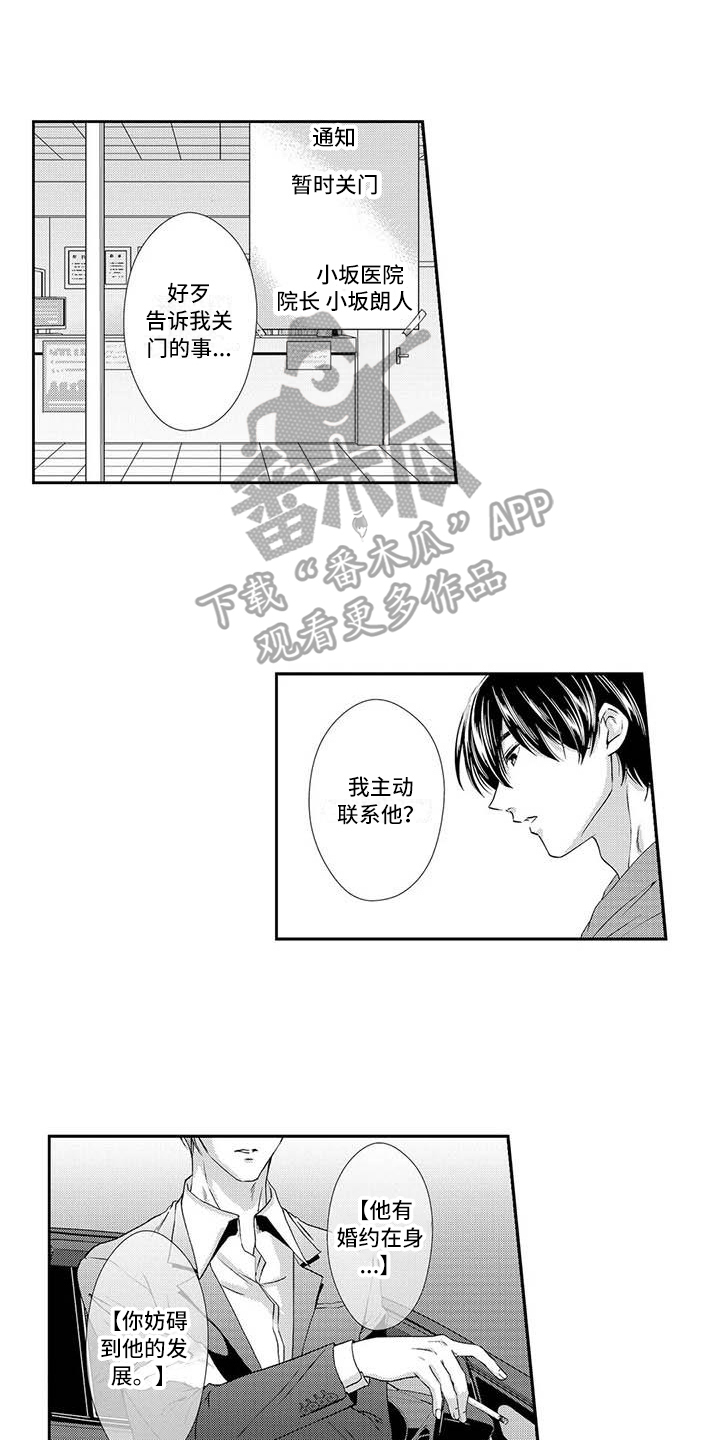 第16章：找上门0