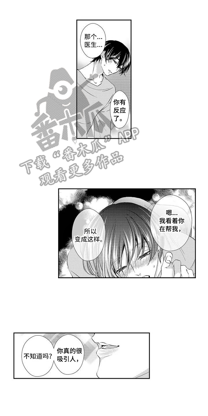 第21章：最喜欢你【完结】0
