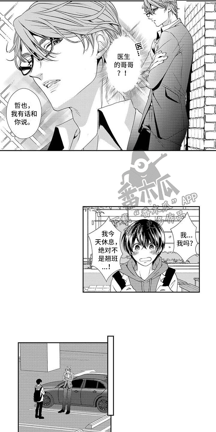 第14章：劝退8