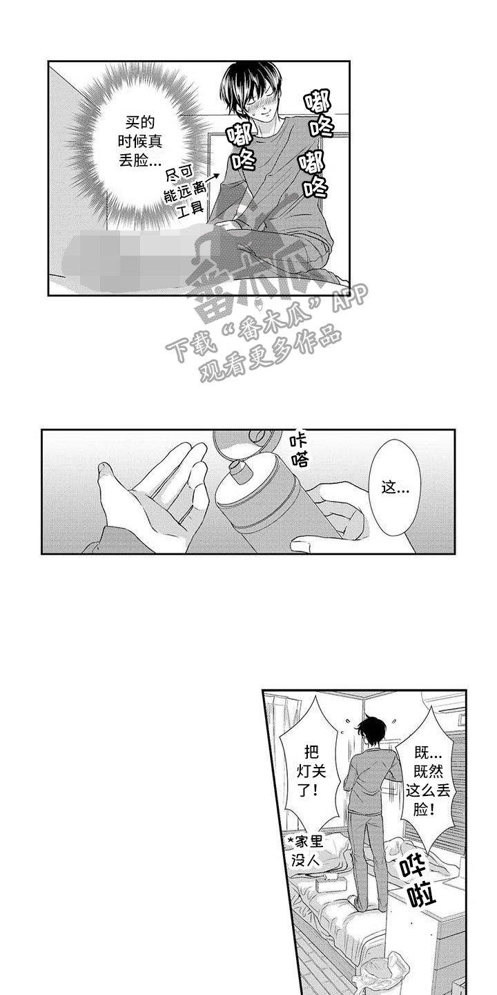 第12章：有趣8