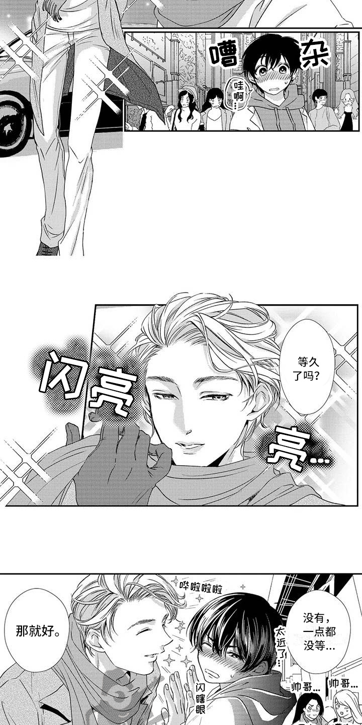 第9章：约会8
