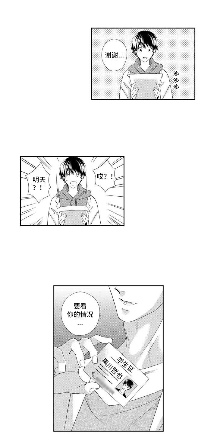 第3章：建议0