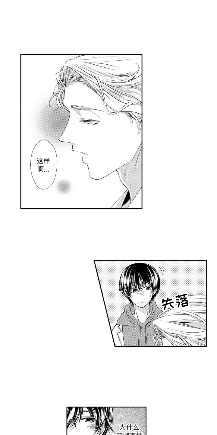 第3章：建议9