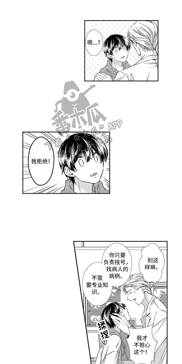 第4章：兼职0