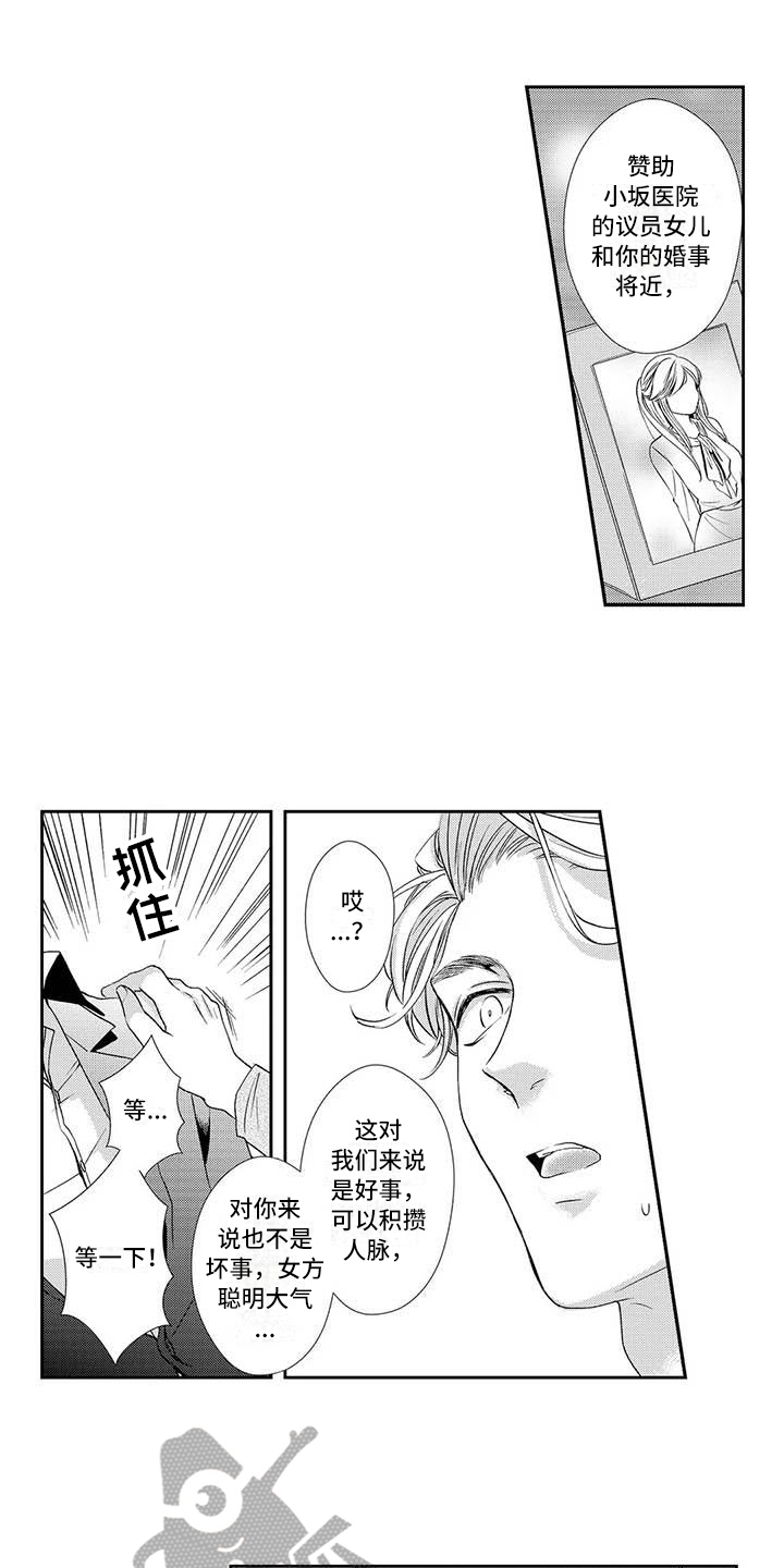 第14章：劝退1