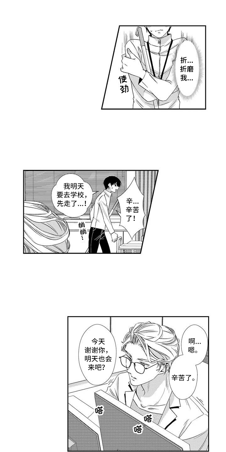 第6章：期待7